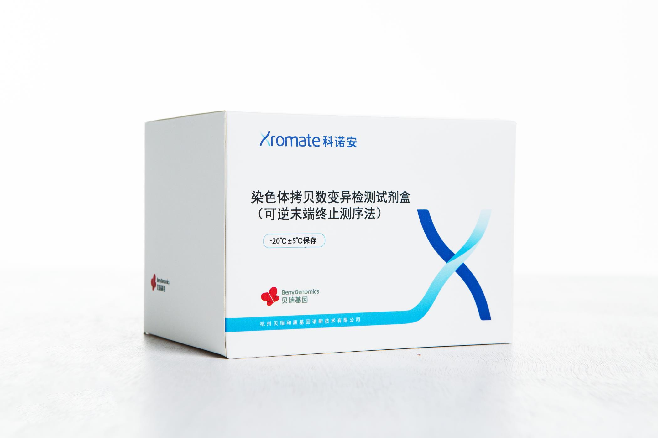 貝瑞基因CNV-seq檢測試劑盒獲國家藥品監(jiān)督管理局（NMPA）批準(zhǔn)上市！