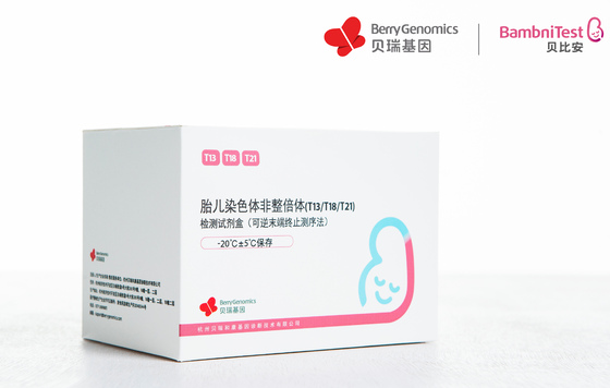 貝瑞基因NIPT產(chǎn)品納入北京醫(yī)保，助力出生缺陷三級(jí)預(yù)防